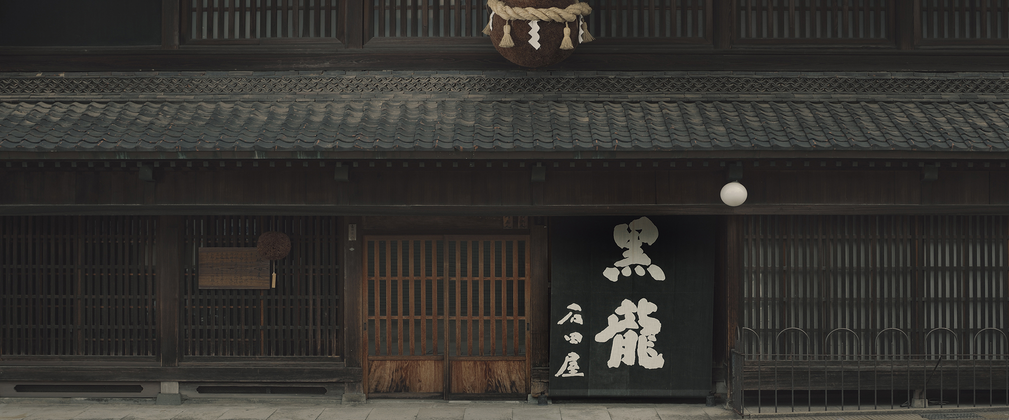黒龍　山の井 オンライン限定】黒龍 吟醸 いっちょらい 1800ml【別送品】 | 酒